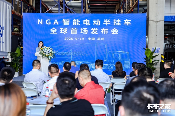 NGA新一代電動(dòng)掛車(chē)亮相 主掛解耦運行 瞄準千億級零碳貨運市場(chǎng)！